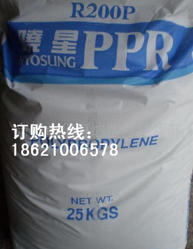 供应供应▆无规共聚聚丙烯PP-R